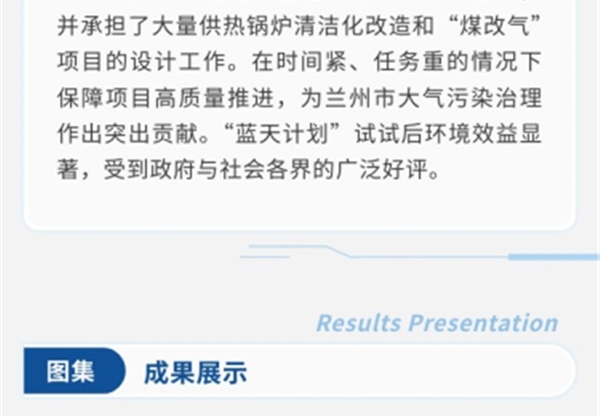 《專家風采》專題報道① | 甘肅省工程勘…